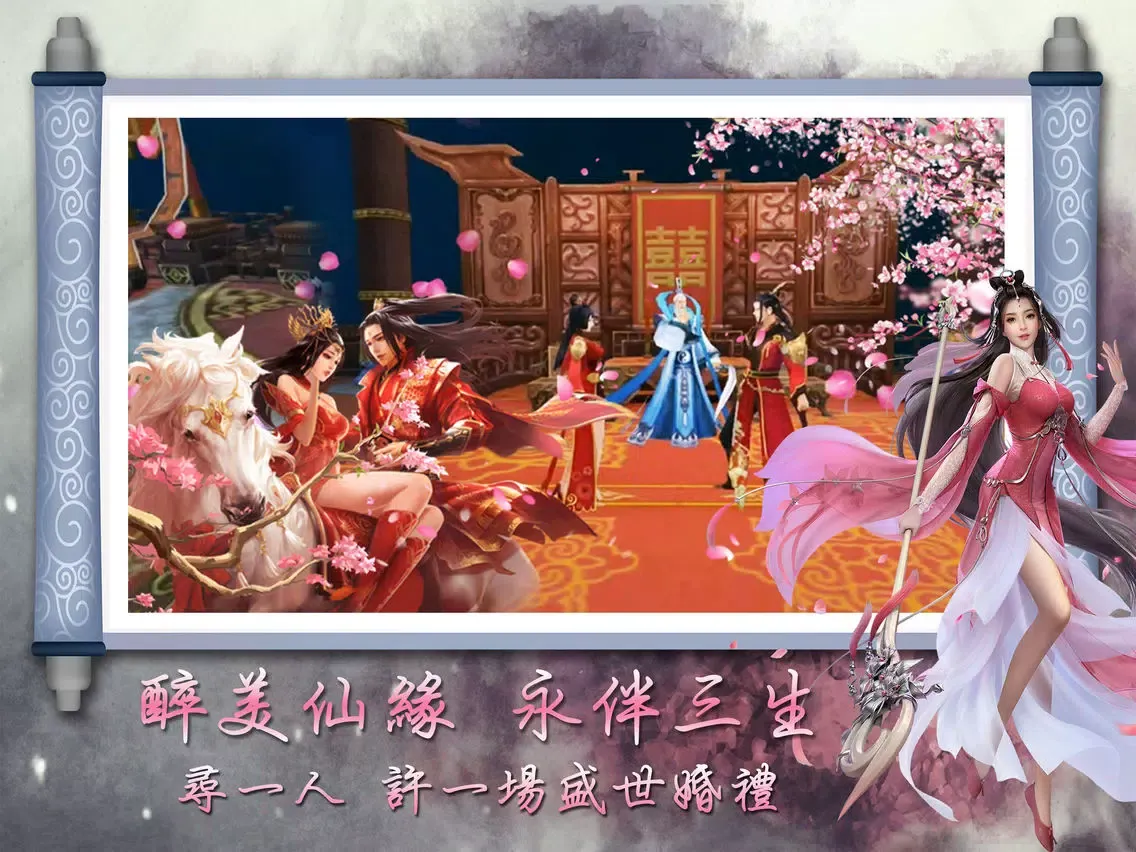 戰蒼穹：官方正版 iPad  Screenshots