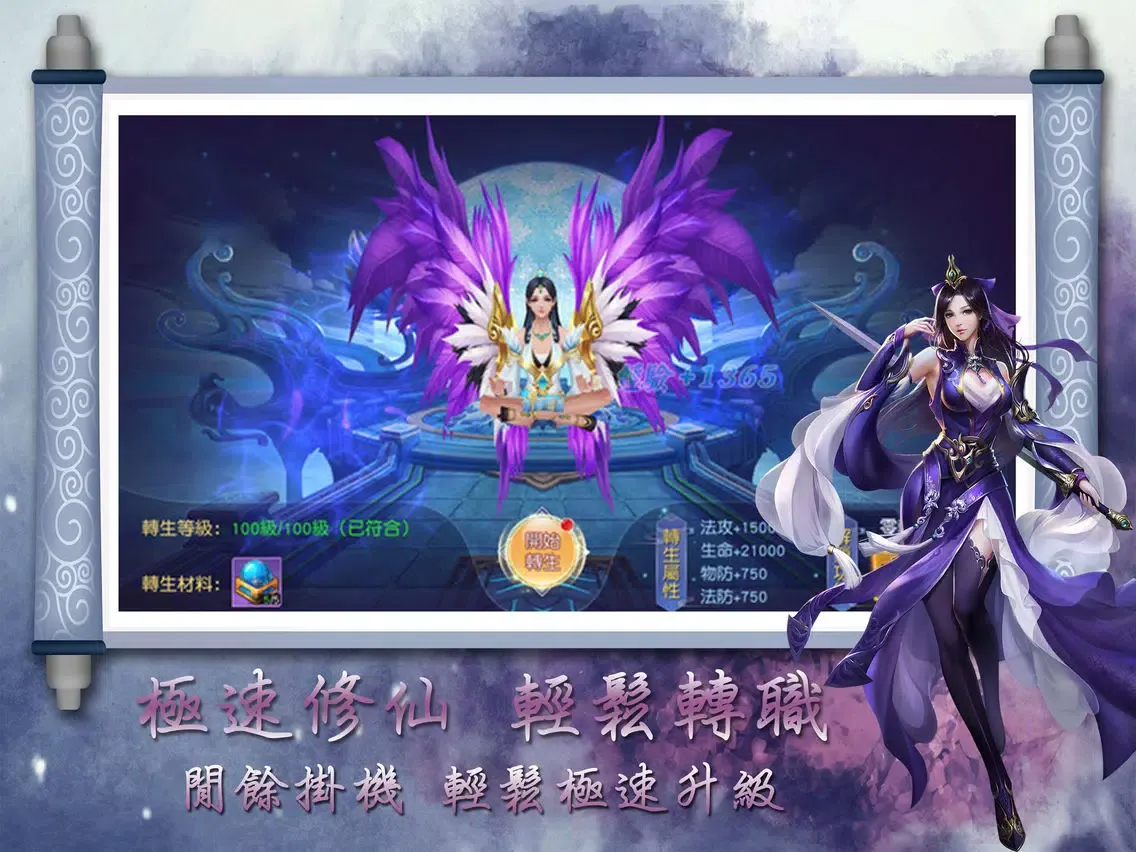 戰蒼穹：官方正版 iPad  Screenshots