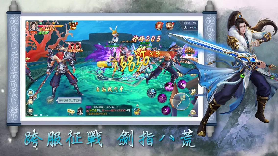 戰蒼穹：官方正版 Screenshots