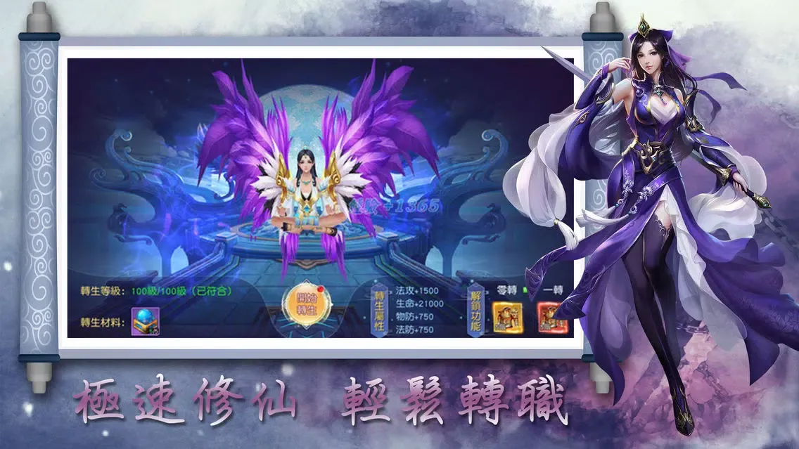 戰蒼穹：官方正版 Screenshots