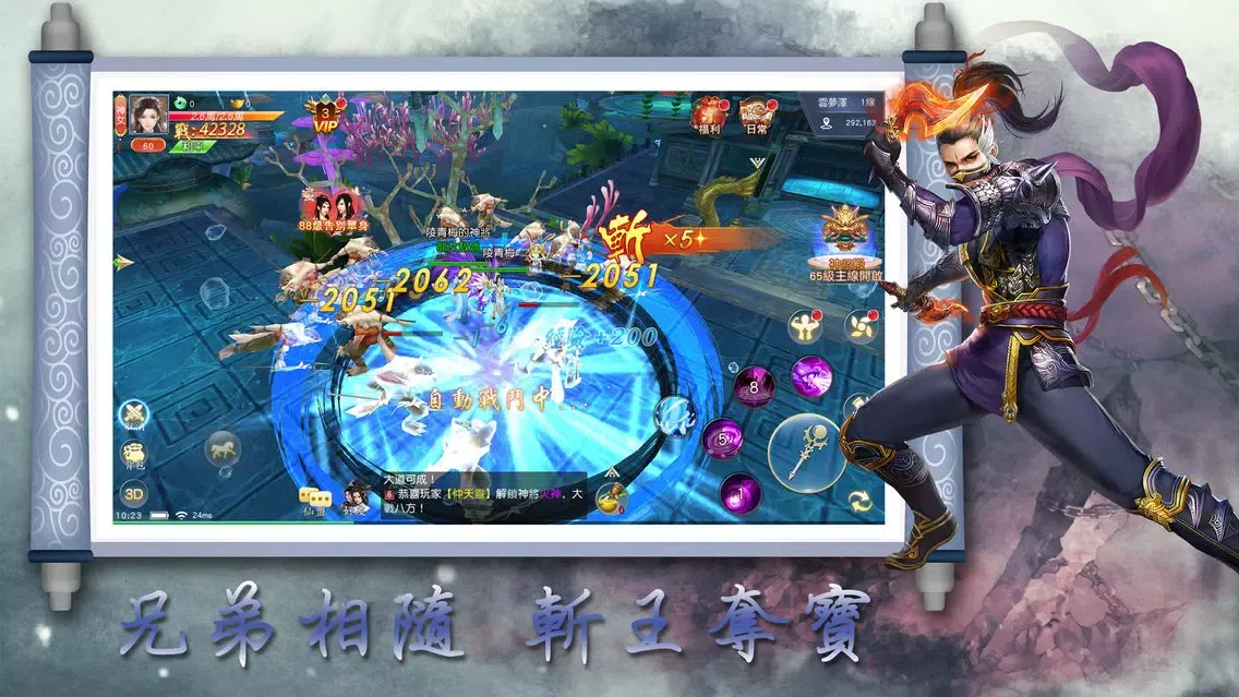 戰蒼穹：官方正版 Screenshots
