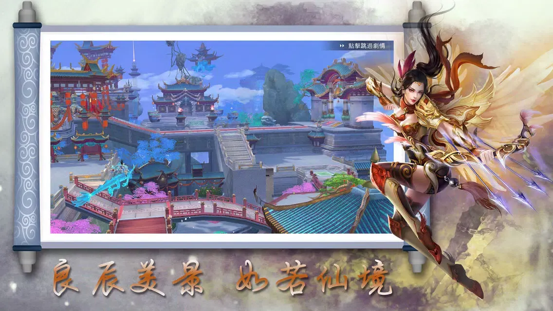 戰蒼穹：官方正版 Screenshots