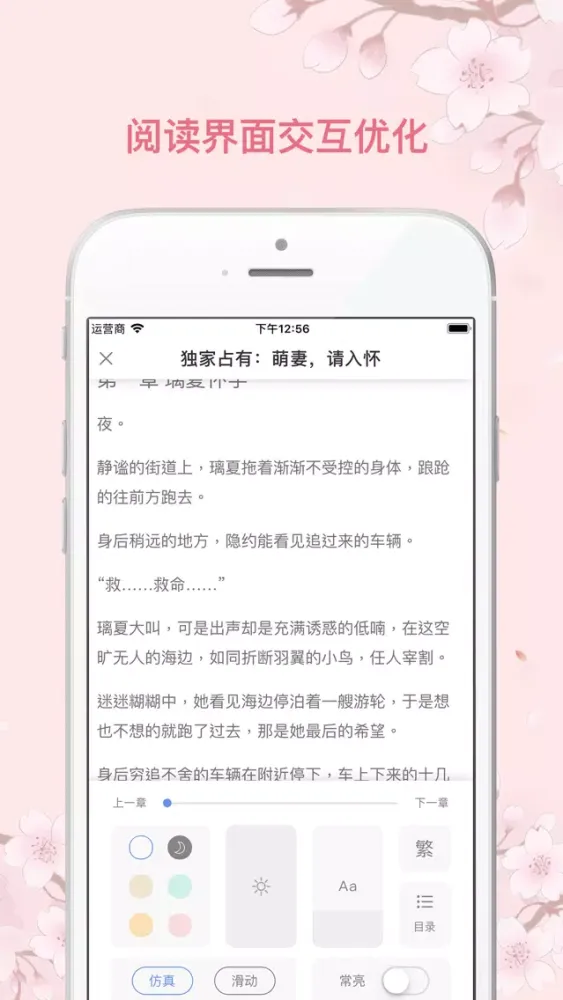 Скриншоты 轻言小说