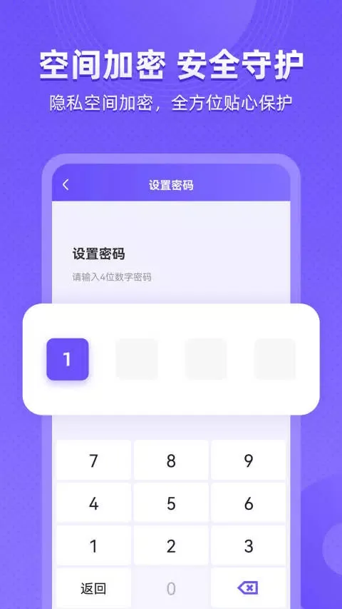 应用隐藏全能王 Screenshots