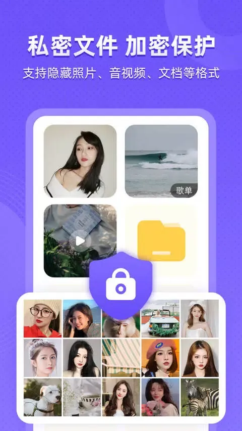 应用隐藏全能王 Screenshots