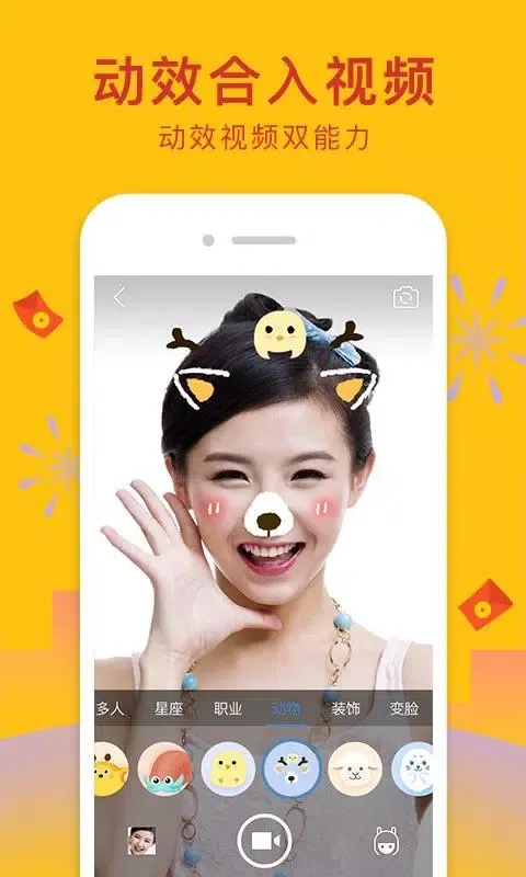 Capturas de pantalla de QQ空间