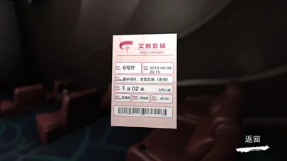 Скриншоты 艾纳影城