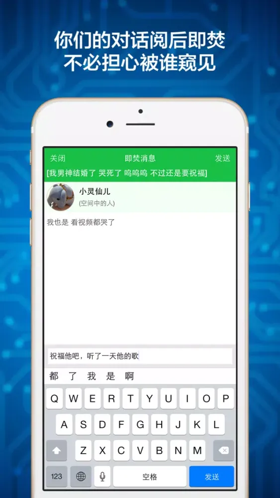弹幕聊天室 - 陌生人聊天工具 스크린샷