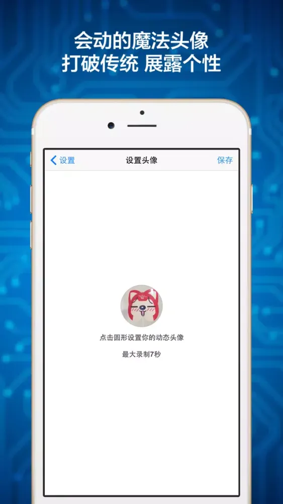 弹幕聊天室 - 陌生人聊天工具 스크린샷