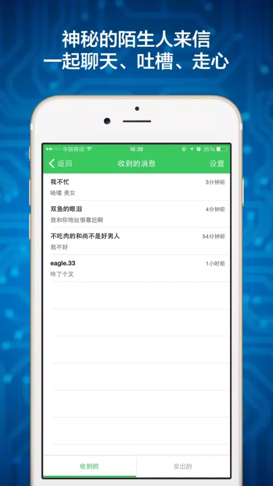 弹幕聊天室 - 陌生人聊天工具 스크린샷