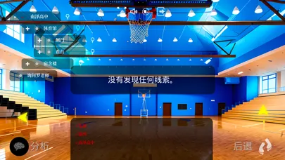 Captures d'écran de 校园迷局