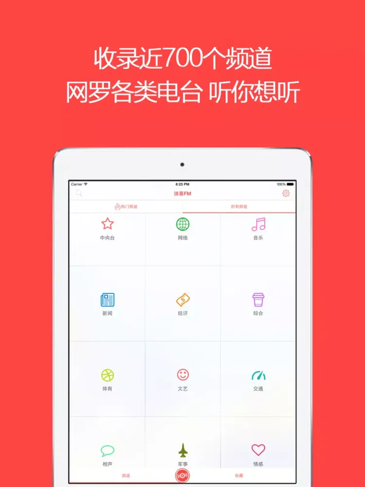 Captures d'écran de 弹幕FM - 全球首创弹幕交友网络收音机 iPad 