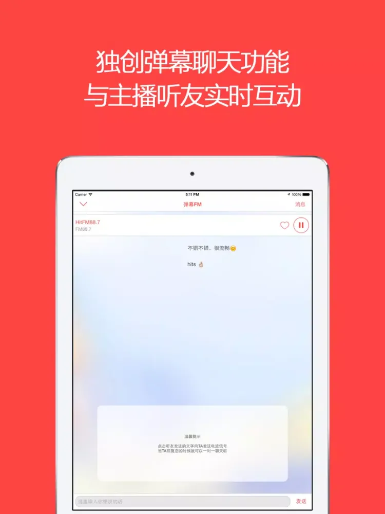 Captures d'écran de 弹幕FM - 全球首创弹幕交友网络收音机 iPad 