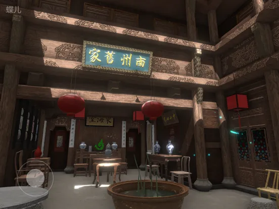 徽州古宅:蝶儿 iPad  Screenshots