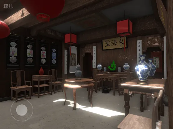 徽州古宅:蝶儿 iPad  Screenshots