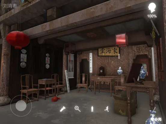 徽州古宅:蝶儿 iPad  Screenshots