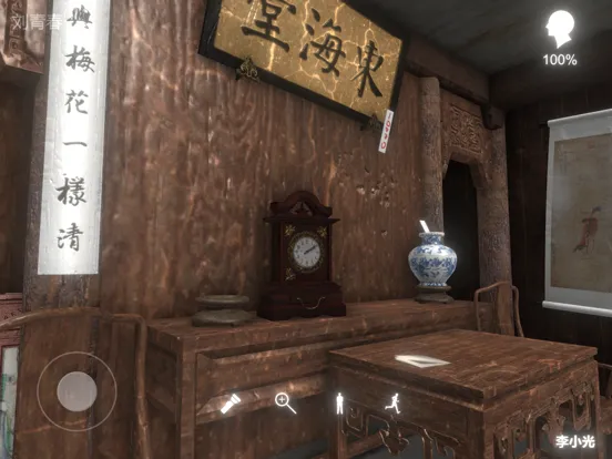 徽州古宅:蝶儿 iPad  Screenshots