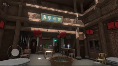 徽州古宅:蝶儿 Screenshots