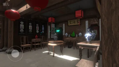 徽州古宅:蝶儿 Screenshots