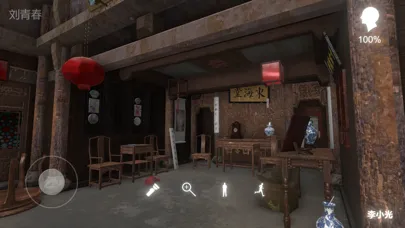 徽州古宅:蝶儿 Screenshots