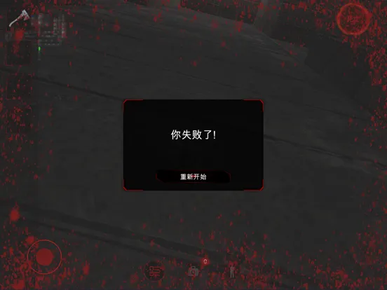深渊恐惧1948 iPad  سکرین شاٹس