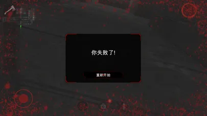 深渊恐惧1948 سکرین شاٹس