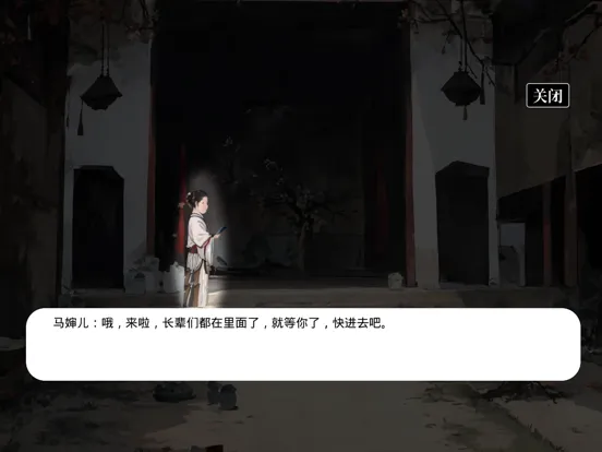 Captures d'écran de 土偶 - 剧情解谜互动小说游戏 iPad 
