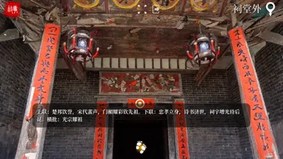 Captures d'écran de 土偶 - 剧情解谜互动小说游戏
