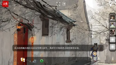 Captures d'écran de 土偶 - 剧情解谜互动小说游戏