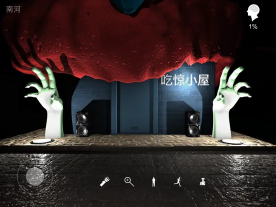 游乐园:南河(孙美琪疑案S05E06) iPad 应用截图