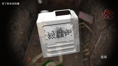 Captures d'écran de 孙美琪疑案:12