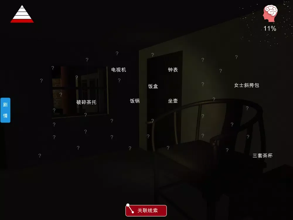 李家小院畅玩版 iPad  Screenshots