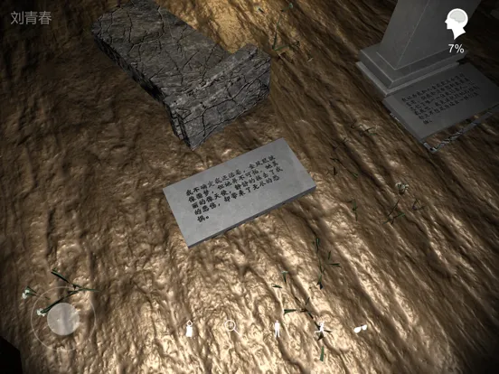 孙美琪疑案:周芳 iPad  स्क्रीनशॉट
