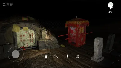 孙美琪疑案:周芳 स्क्रीनशॉट