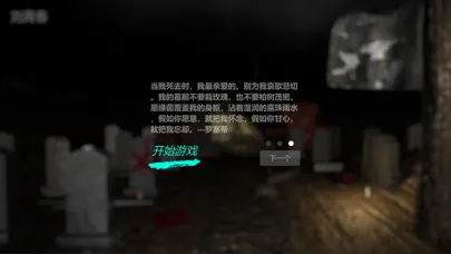 孙美琪疑案:周芳 स्क्रीनशॉट