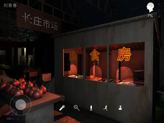 Capturas de pantalla de 金牙:宗大宝(孙美琪疑案S05E05) iPad 