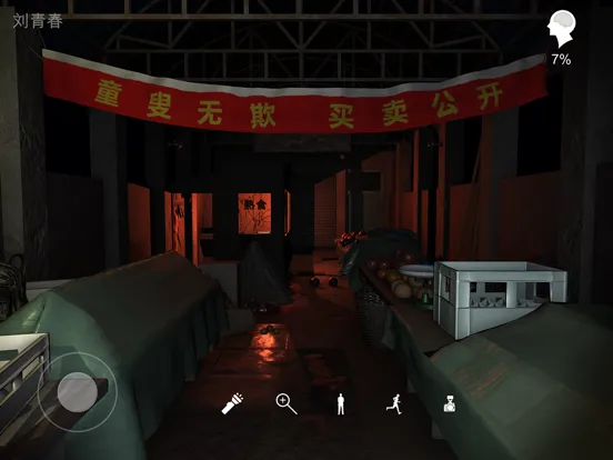Capturas de pantalla de 金牙:宗大宝(孙美琪疑案S05E05) iPad 