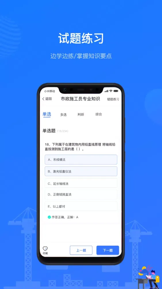 建教帮 Screenshots