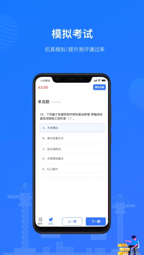 建教帮 Screenshots