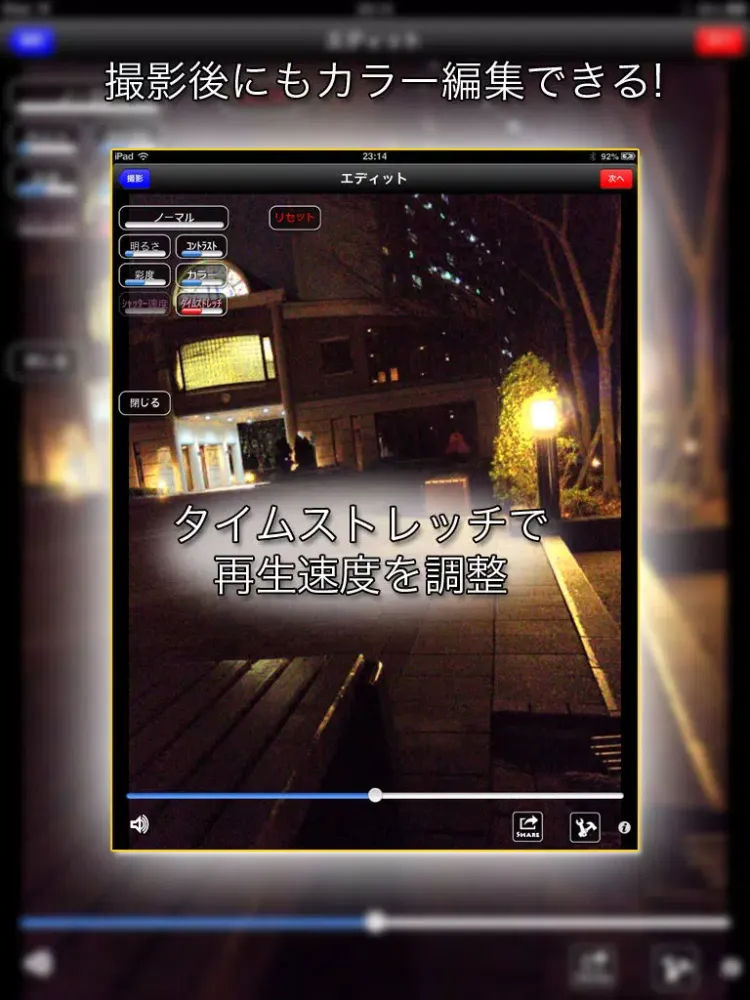 Скриншоты NightMovie Lite iPad 
