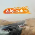 Hajwala Drift