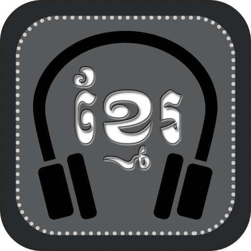 Khmer ME - Music & Entertain.