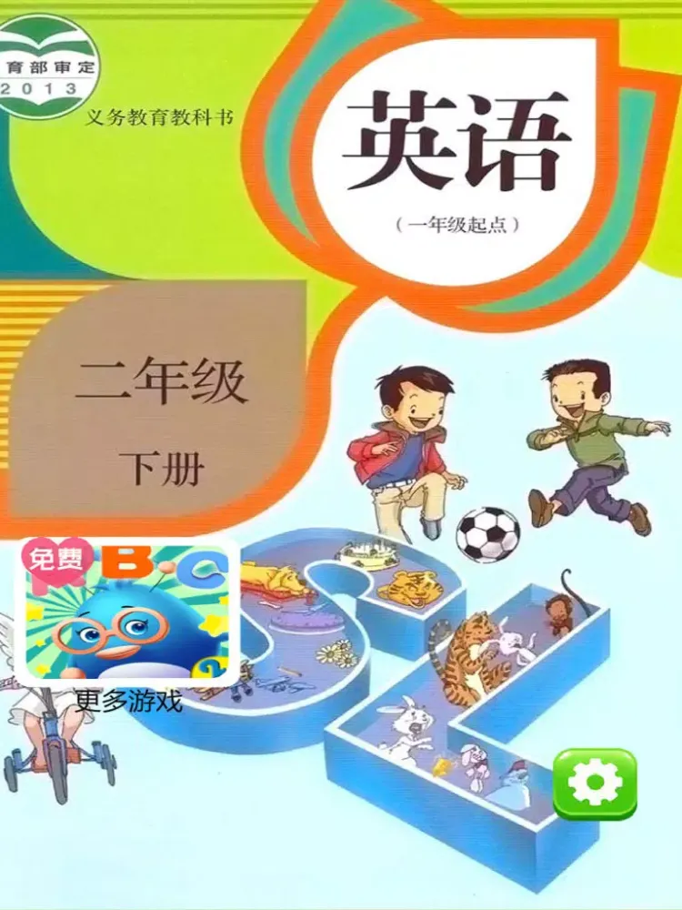ภาพหน้าจอของ 小学英语二年级下册 - 大白兔点读系列 - PEP人教版一起点小学生英语口语 iPad 