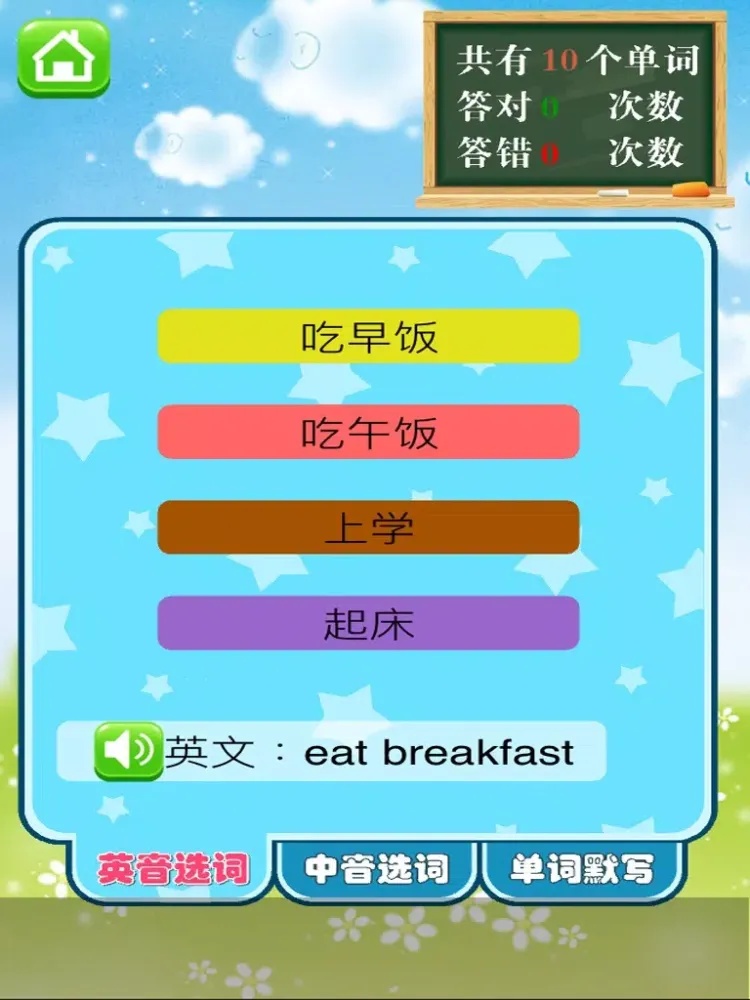 ภาพหน้าจอของ 小学英语二年级下册 - 大白兔点读系列 - PEP人教版一起点小学生英语口语 iPad 