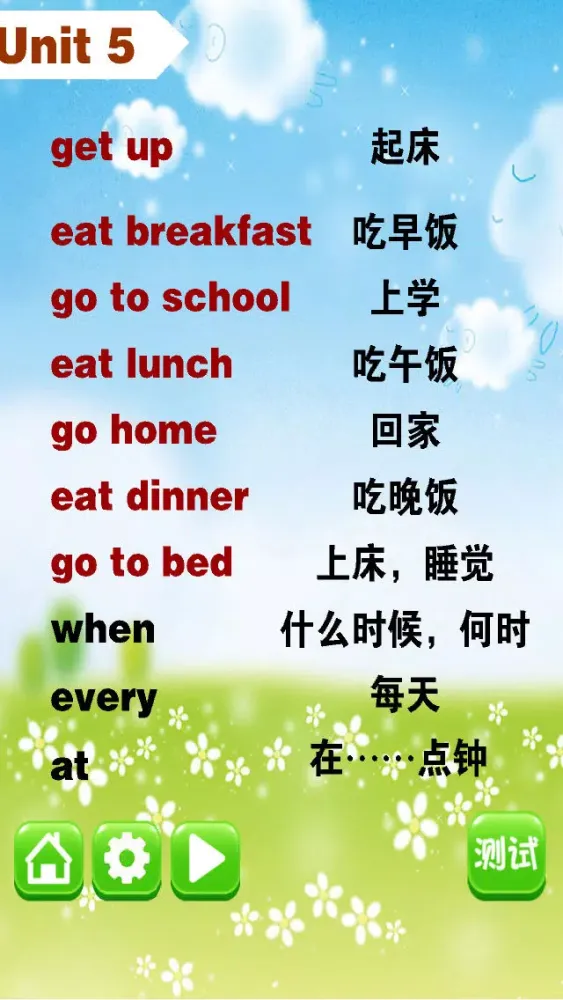 ภาพหน้าจอของ 小学英语二年级下册 - 大白兔点读系列 - PEP人教版一起点小学生英语口语