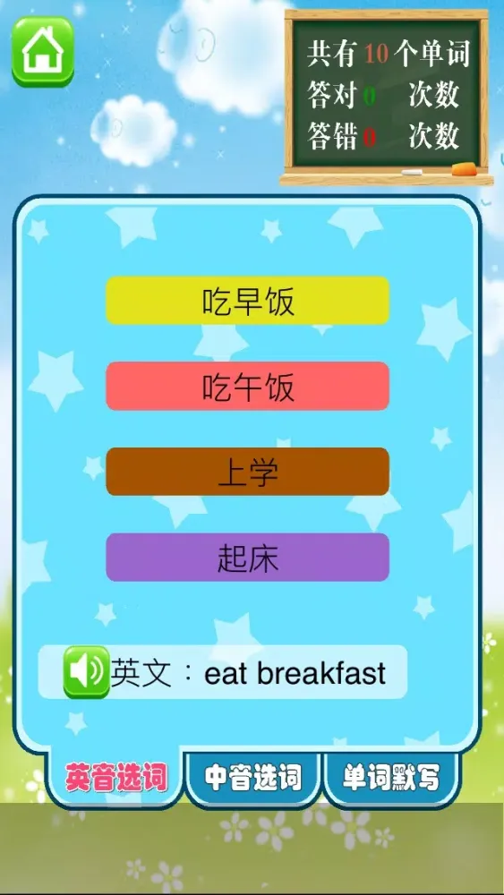 ภาพหน้าจอของ 小学英语二年级下册 - 大白兔点读系列 - PEP人教版一起点小学生英语口语