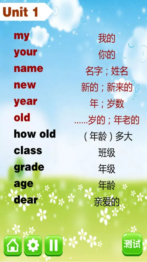 小学英语三年级上册 - 大白兔点读系列 - PEP人教版一起点小学生英语口语 Screenshots