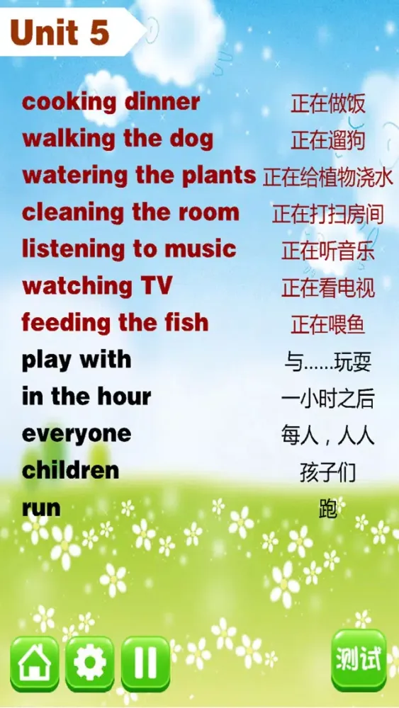 Capturas de pantalla de 小学英语三年级下册 - 大白兔点读系列 - PEP人教版一起点小学生英语口语