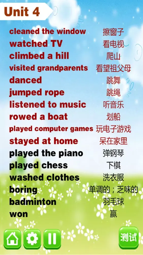 小学英语五年级下册 - 大白兔点读系列 - PEP人教版一起点小学生英语口语 स्क्रीनशॉट