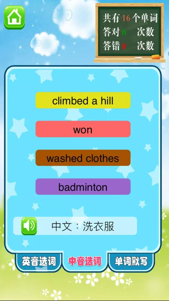小学英语五年级下册 - 大白兔点读系列 - PEP人教版一起点小学生英语口语 स्क्रीनशॉट
